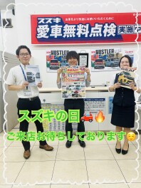 スズキの日！